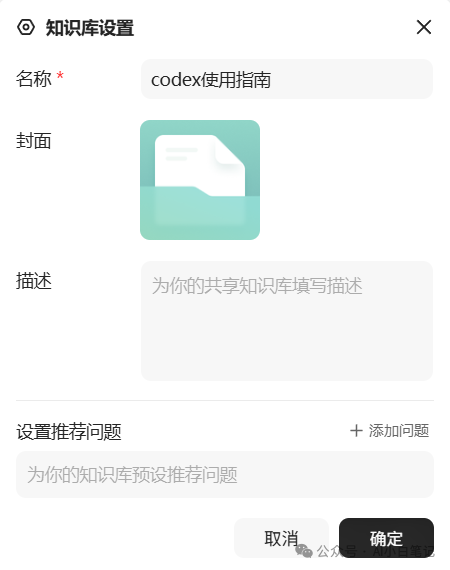 ima 新建 codex使用指南知识库